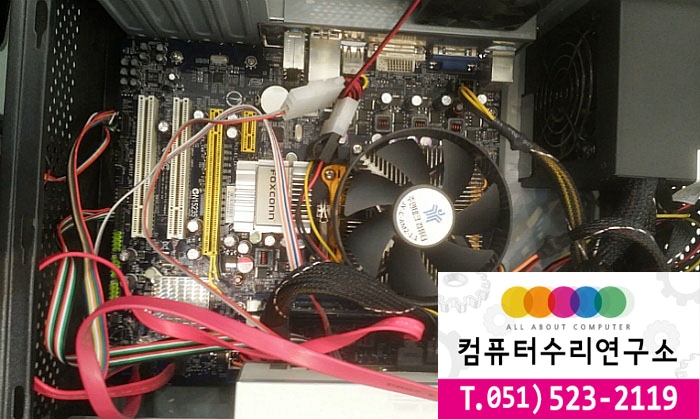 개금컴퓨터수리 이미지