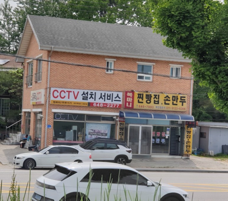 복마니찐빵집 이미지