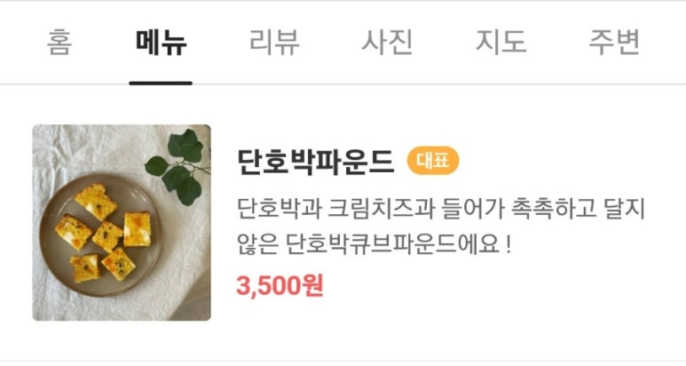 마마파운드 이미지