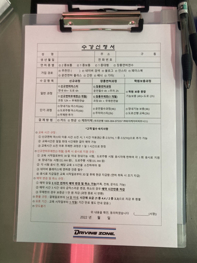드라이빙존운전면허목동 이미지