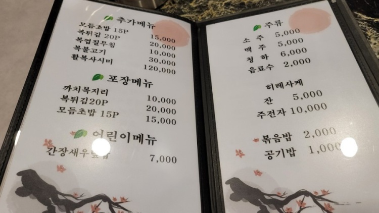 해신복어요리 이미지