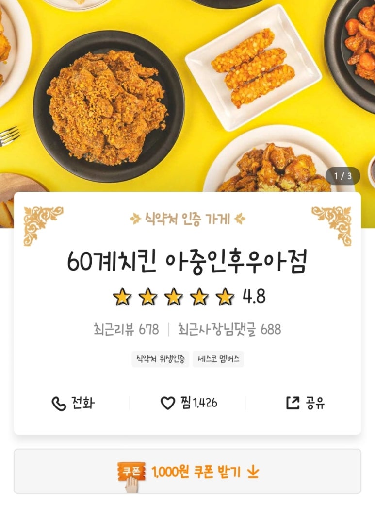 60계전북전주 이미지