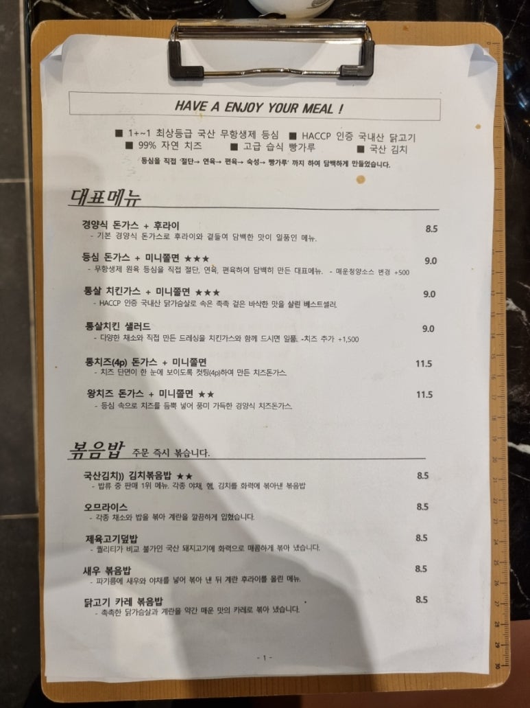 자연을담은돈까스 이미지