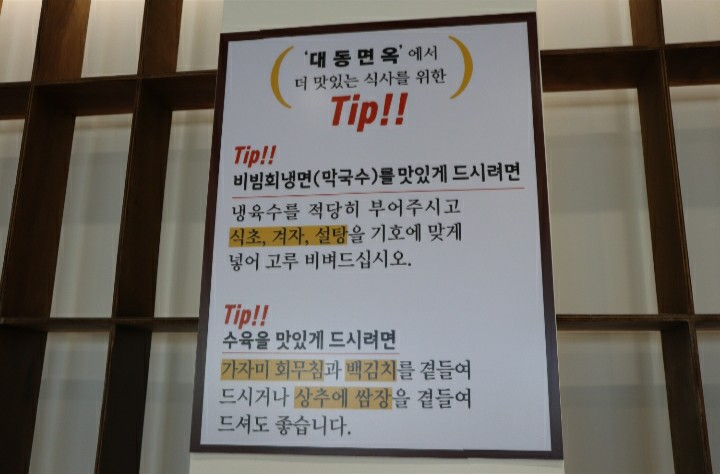 대동실내식당 이미지