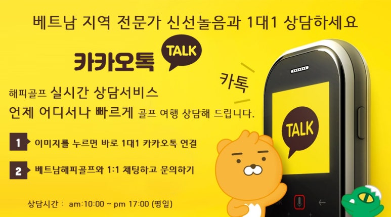베트남골프킹 이미지