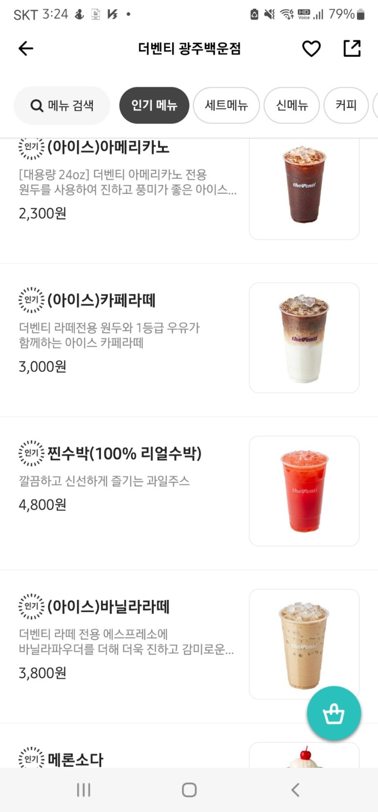더벤티 광주백운점 이미지