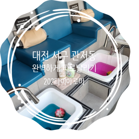 202타이아로마 이미지