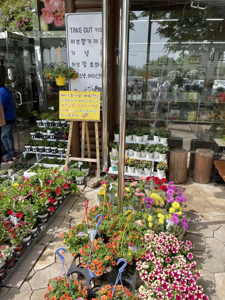 화목원판매점 이미지