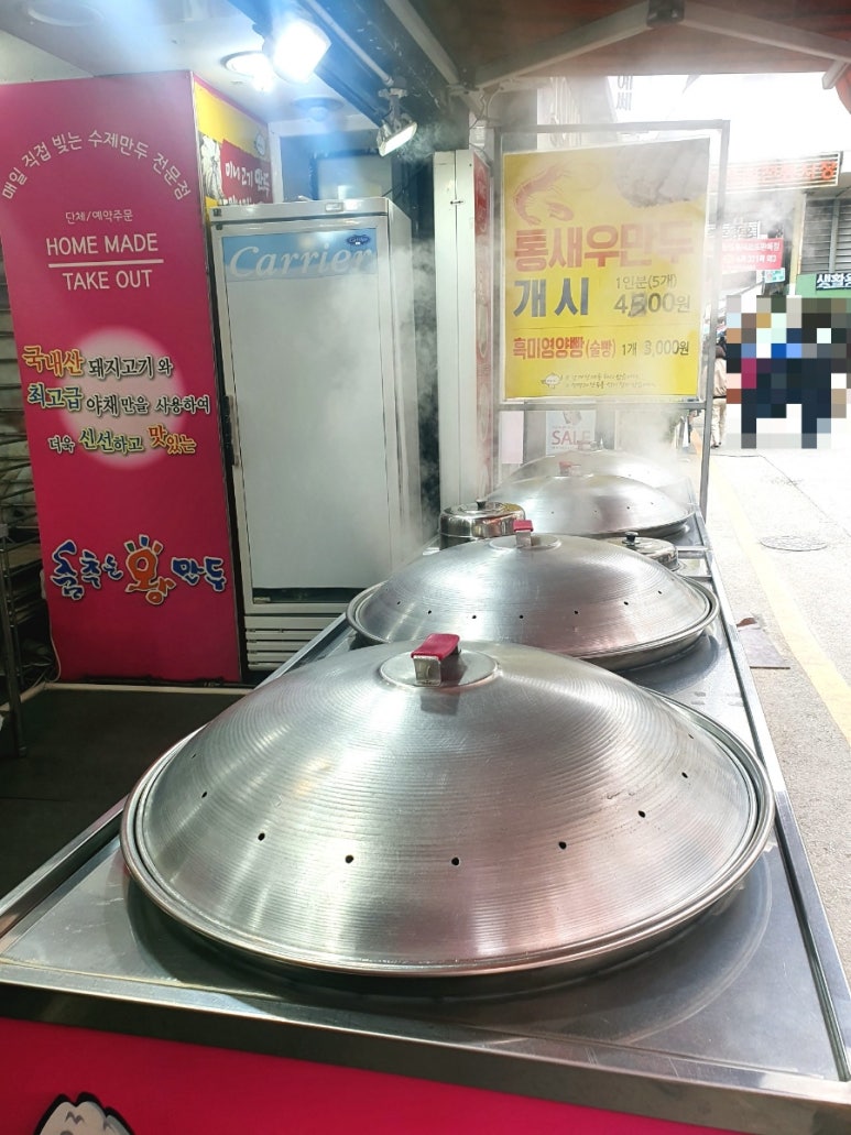 춤추는왕만두전통 이미지