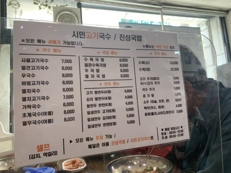 진성국밥 이미지