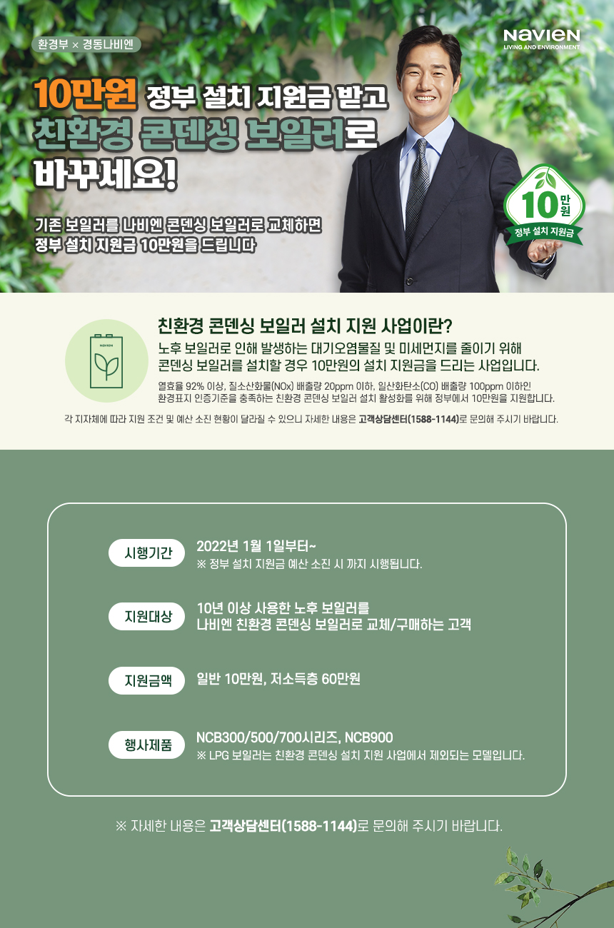 경동홈서비스 이미지
