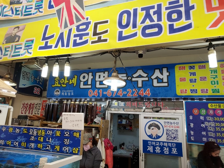 안면수산 이미지