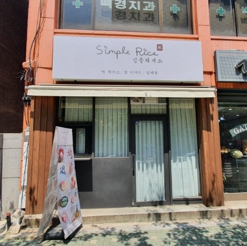 심플라이스 이미지