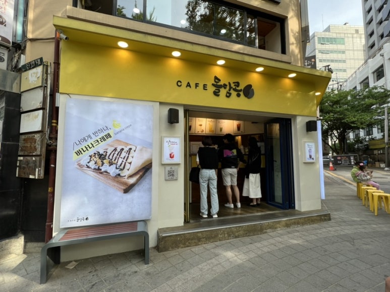 제주한라봉크레페 이미지