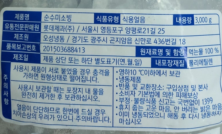 (주)오성유통 이미지