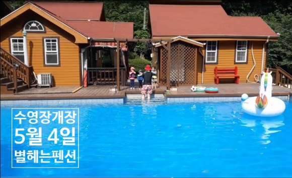 숲속펜션 이미지