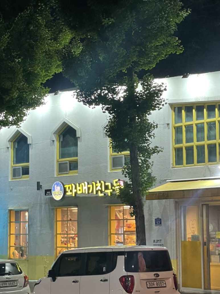 꽈배기친구들 평택점 이미지