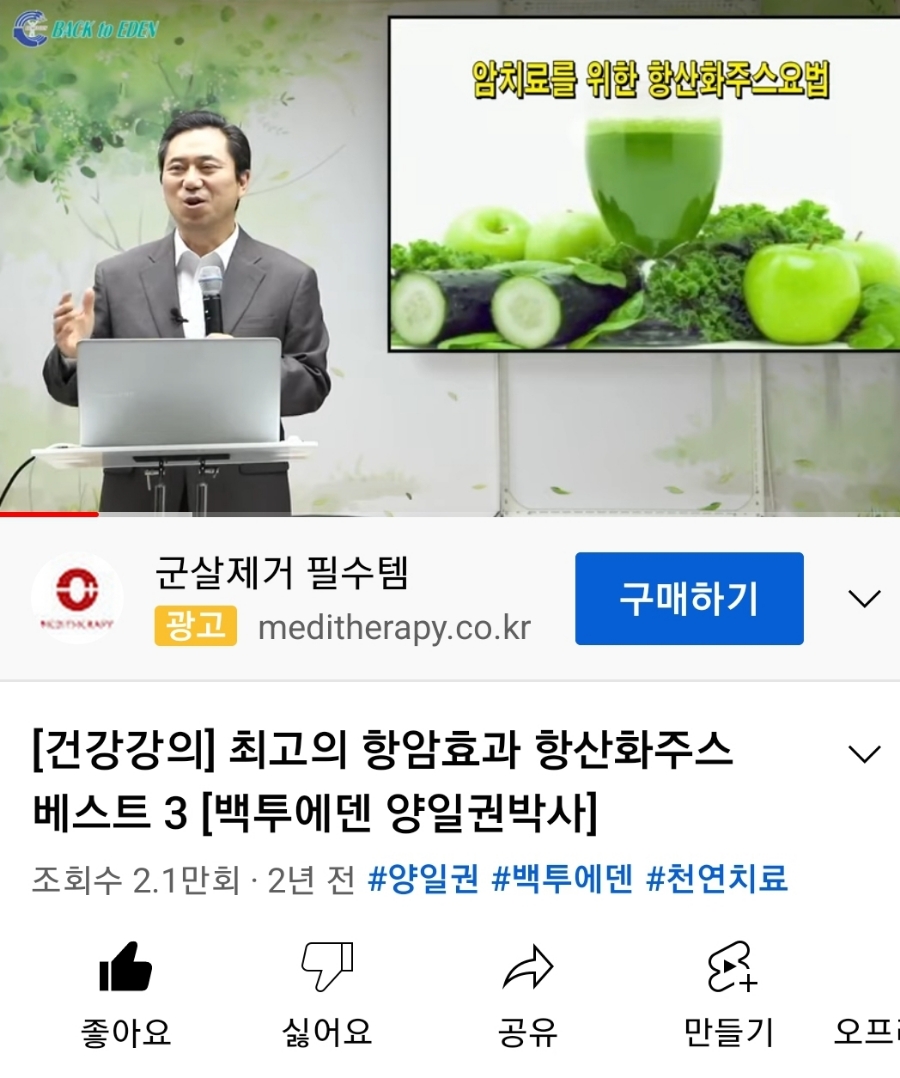 백투에덴힐링센터 이미지