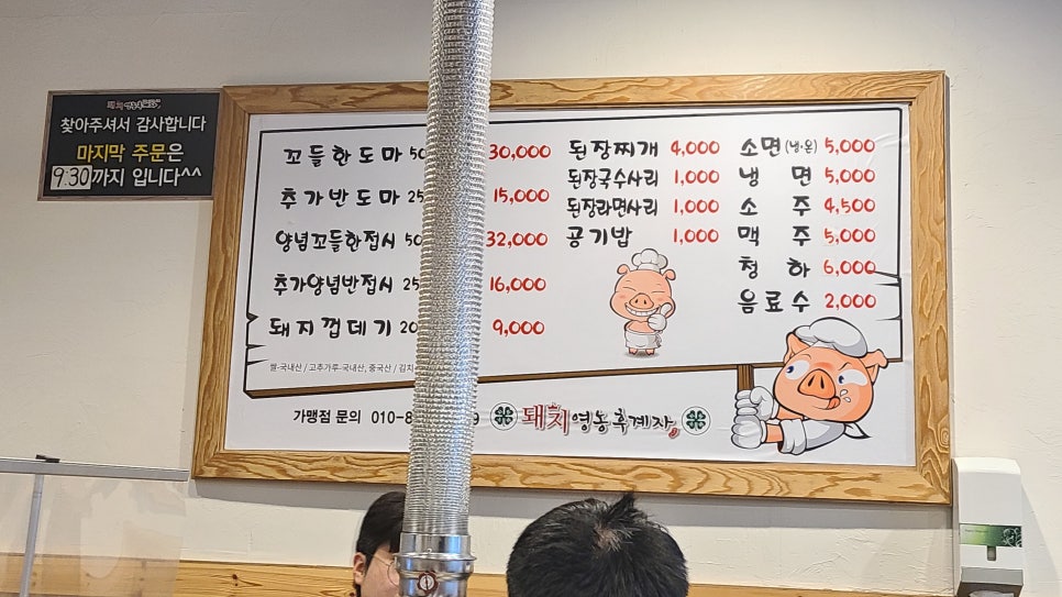 후계자정육점 이미지