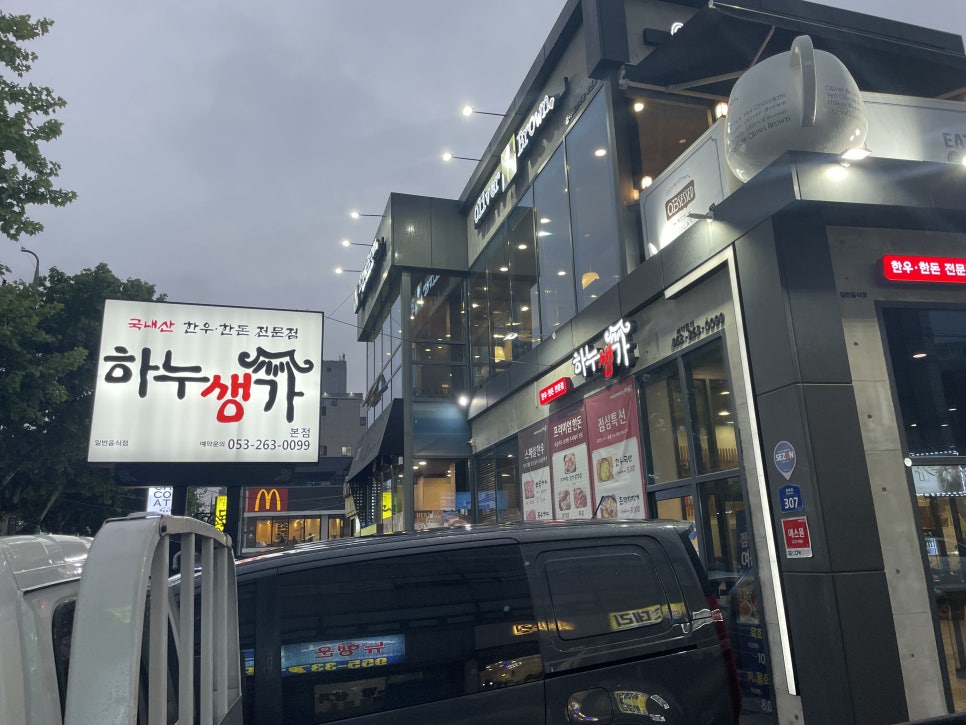 하누생가 이미지