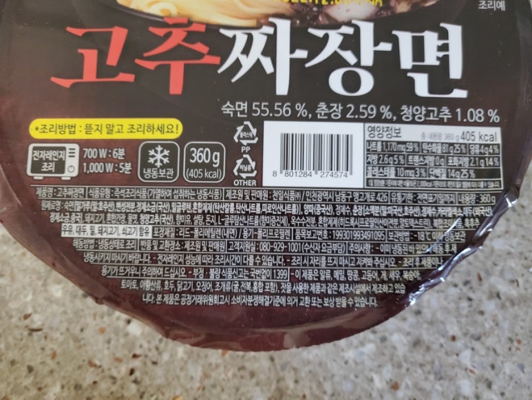 천일냉동 이미지