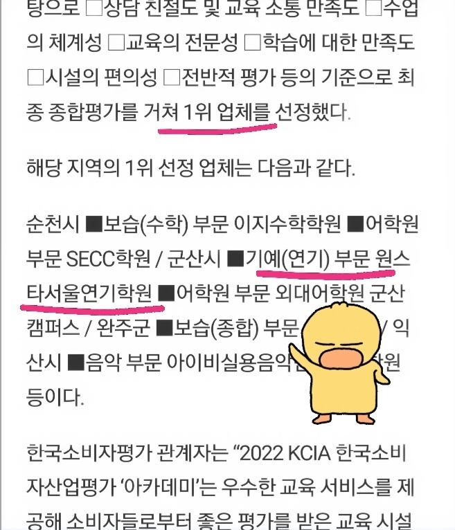 원스타서울연기학원 이미지