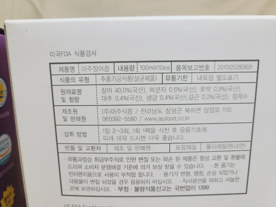 아주식품 이미지