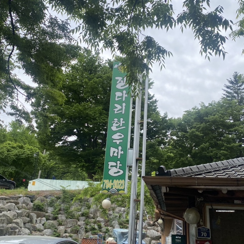 한우마당정육점 이미지