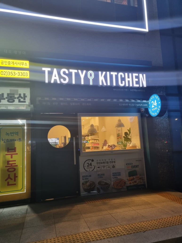 테이스티(TASTY) 이미지