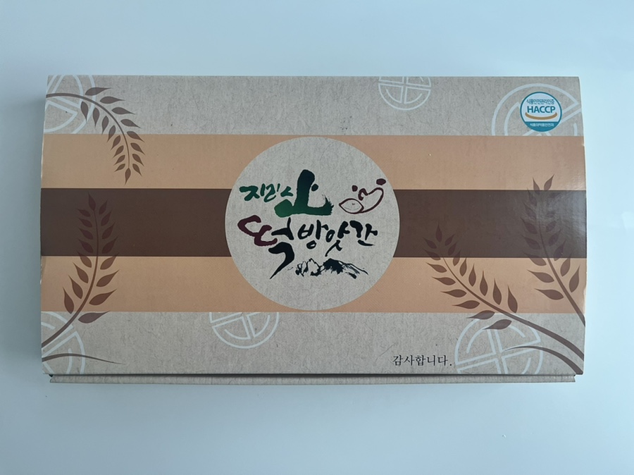 지리산떡집 이미지