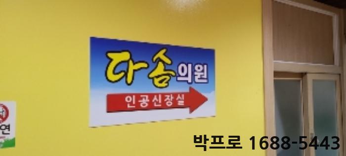 삼성메디의원 이미지