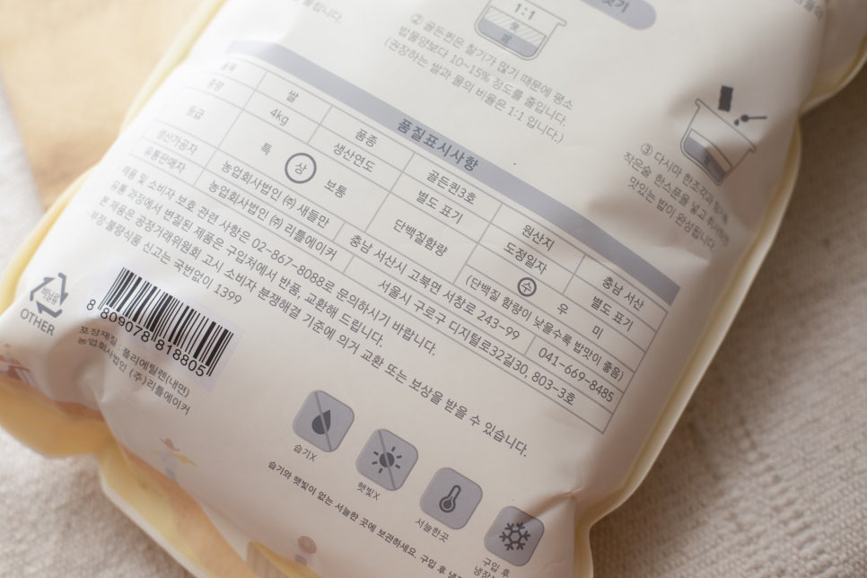 농업회사법인 (주)리틀에이커 이미지
