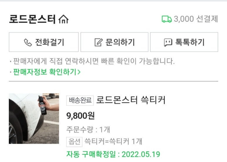 쓱티커 이미지