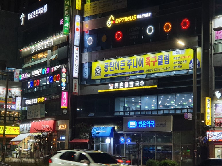 등촌샤브칼국수(동탄역점) 이미지