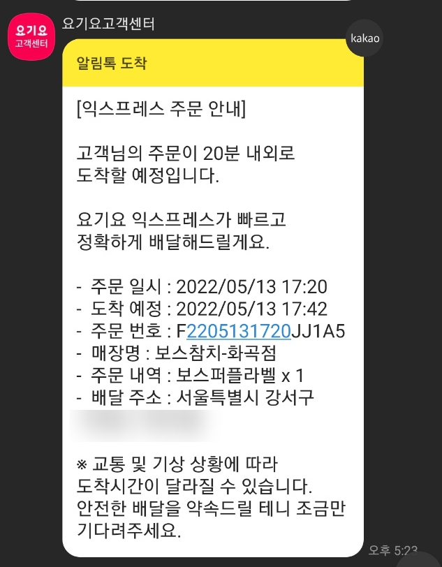 보스참치 이미지