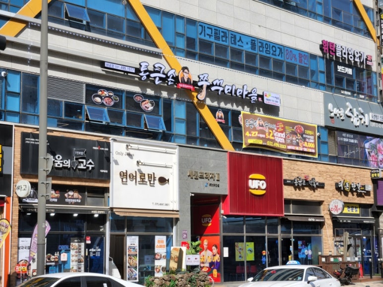 통큰손쭈꾸미마을 이미지