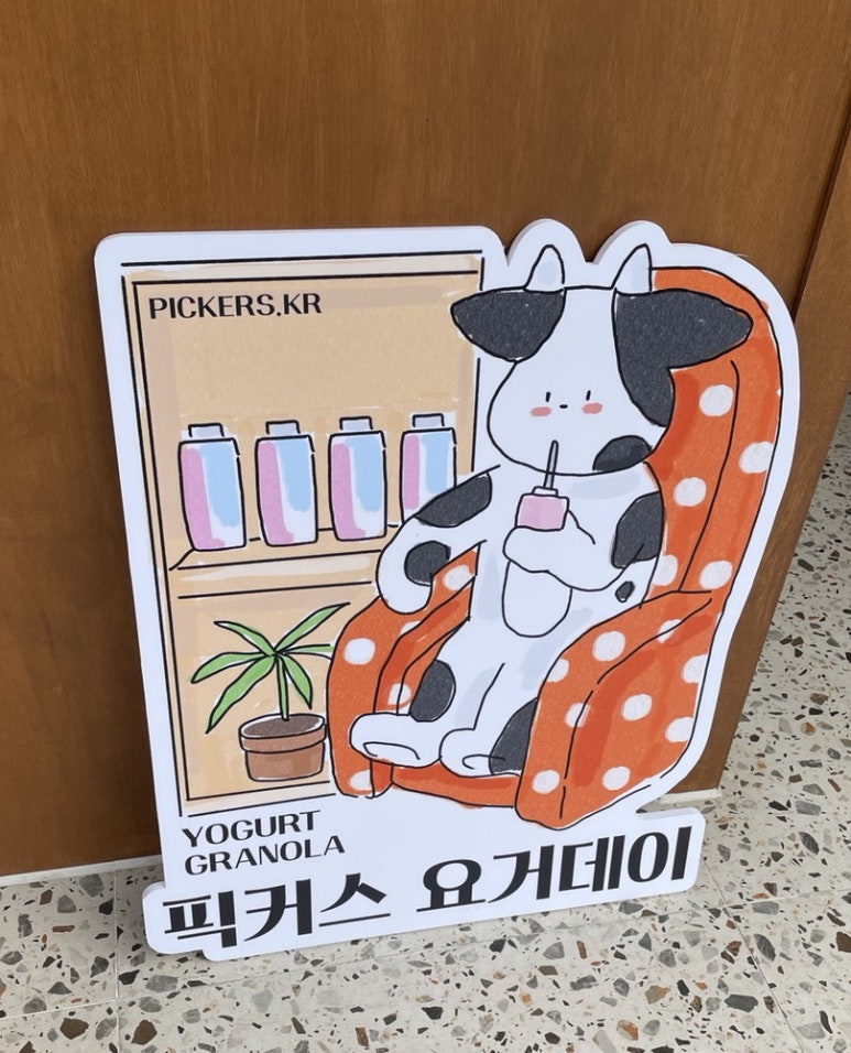 요거데이 이미지