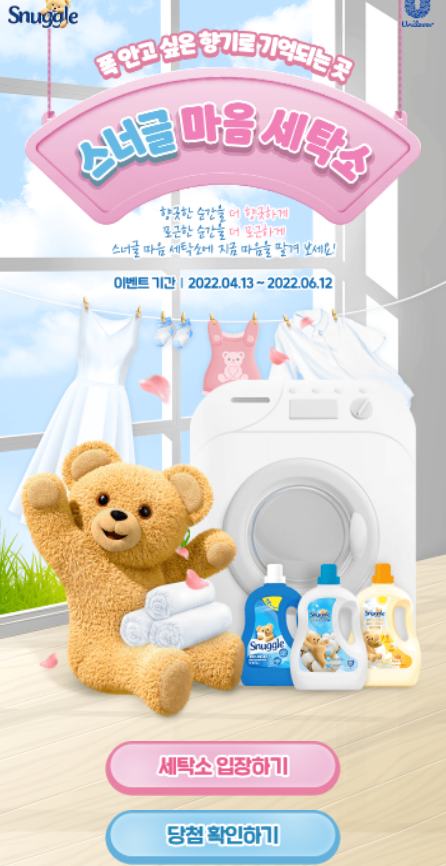 희망세탁소 이미지