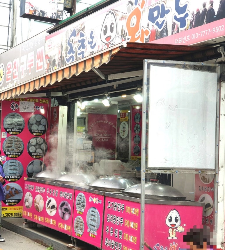 춤추는왕만두전통 이미지