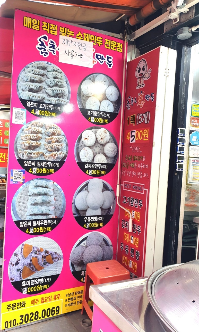 춤추는왕만두전통 이미지