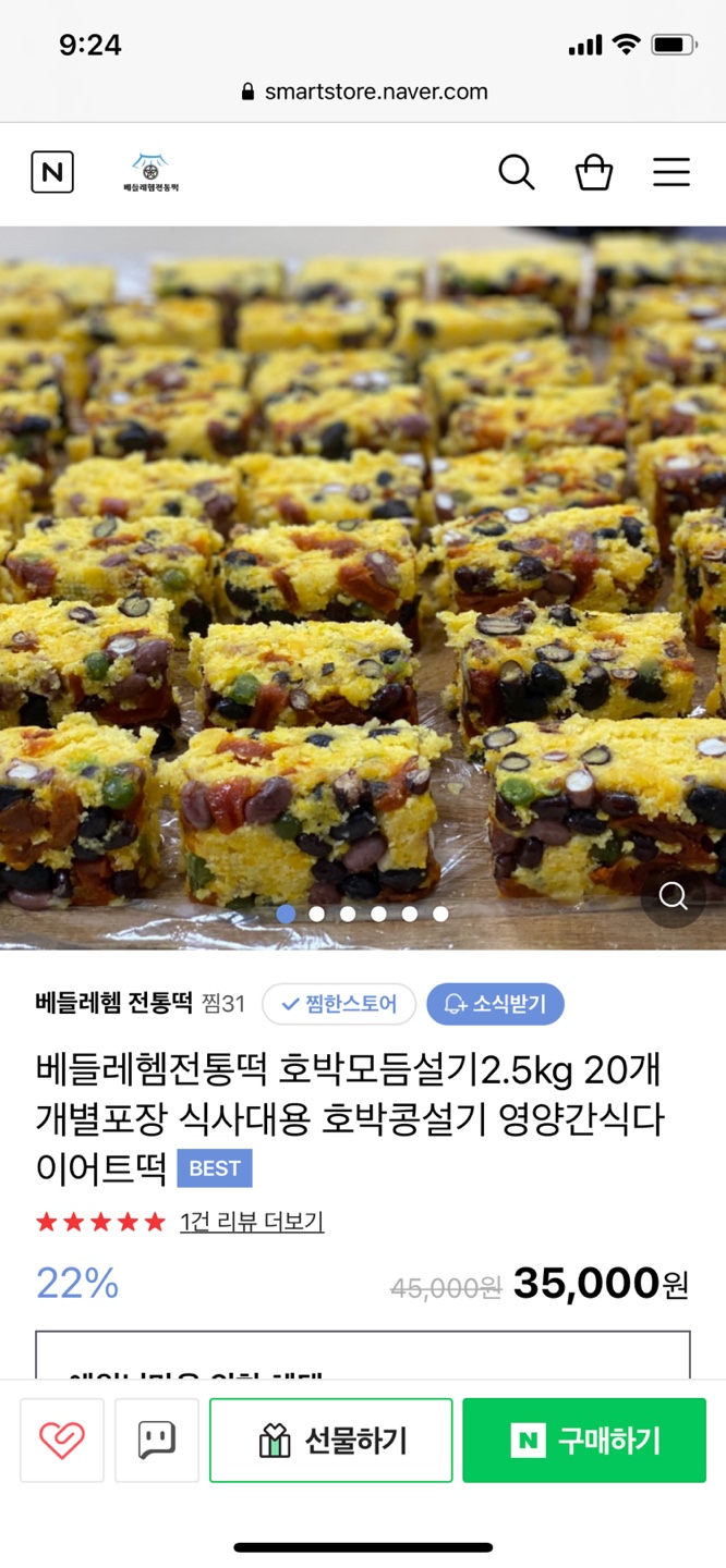 베들레헴전통떡 이미지