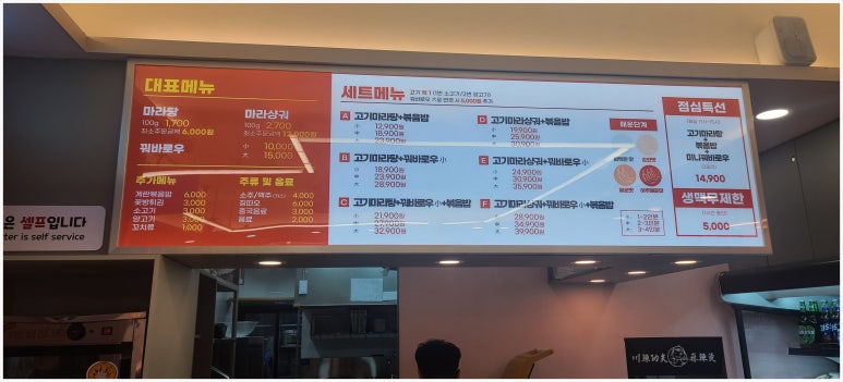 천라쿵푸마라탕 이미지