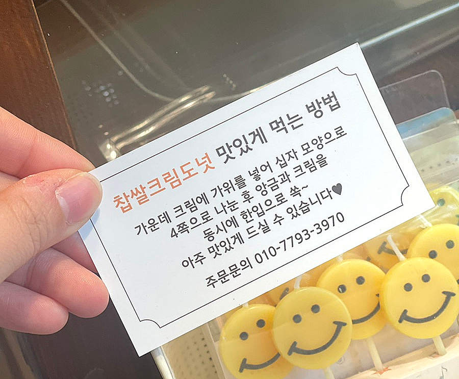 도나스다방 이미지