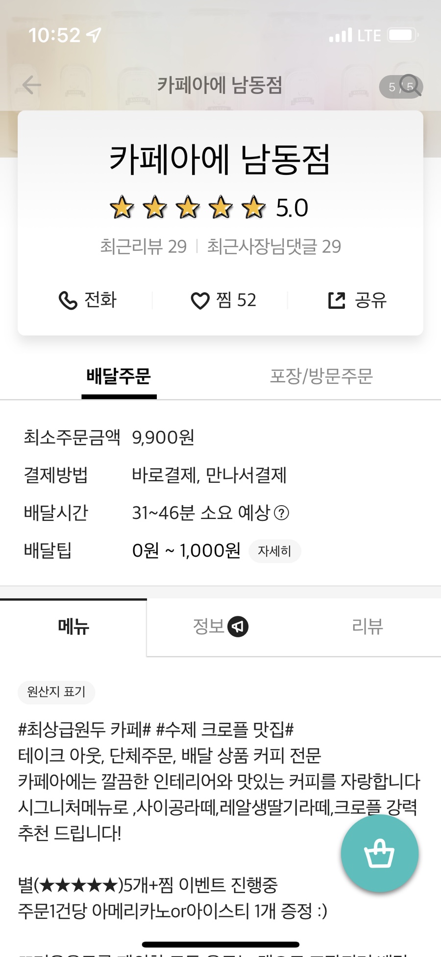 카페아에남동점 이미지