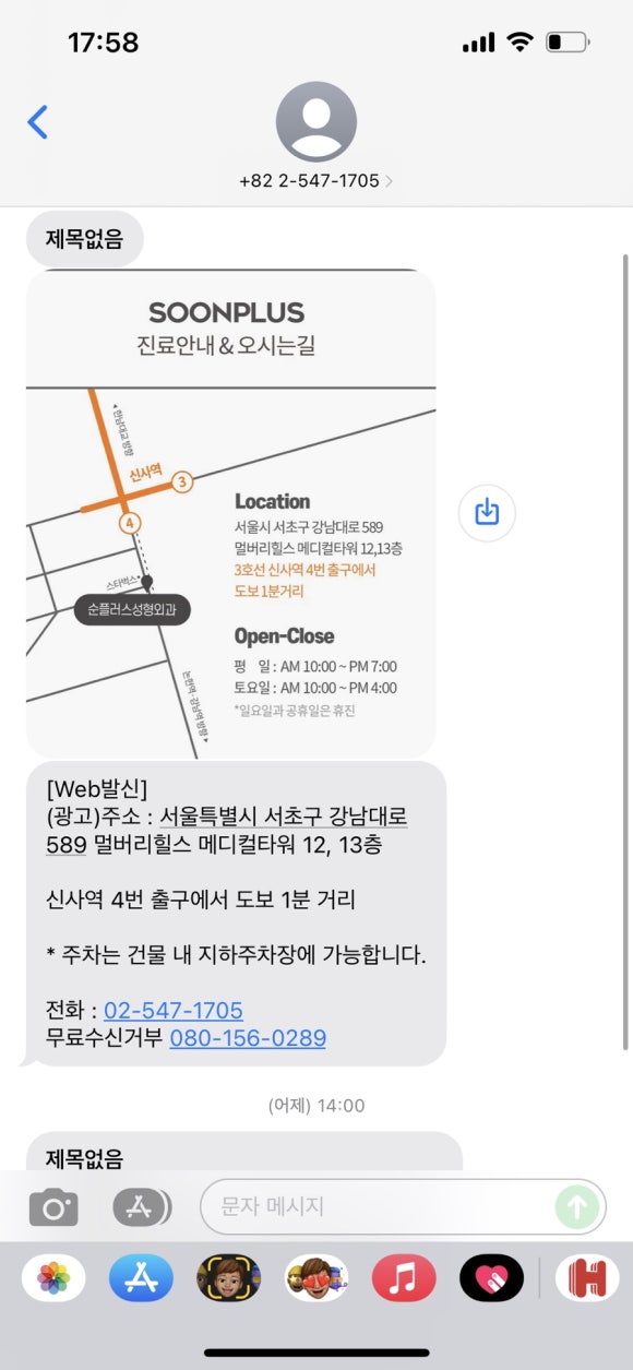 순메디컬의원 이미지