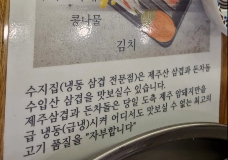 상현동냉삼집 이미지