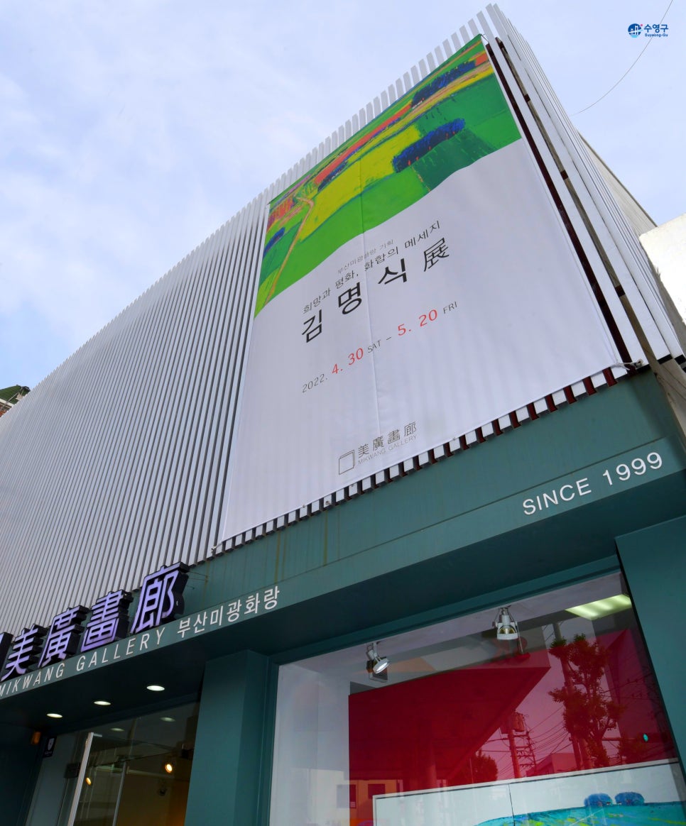 미광화랑 이미지
