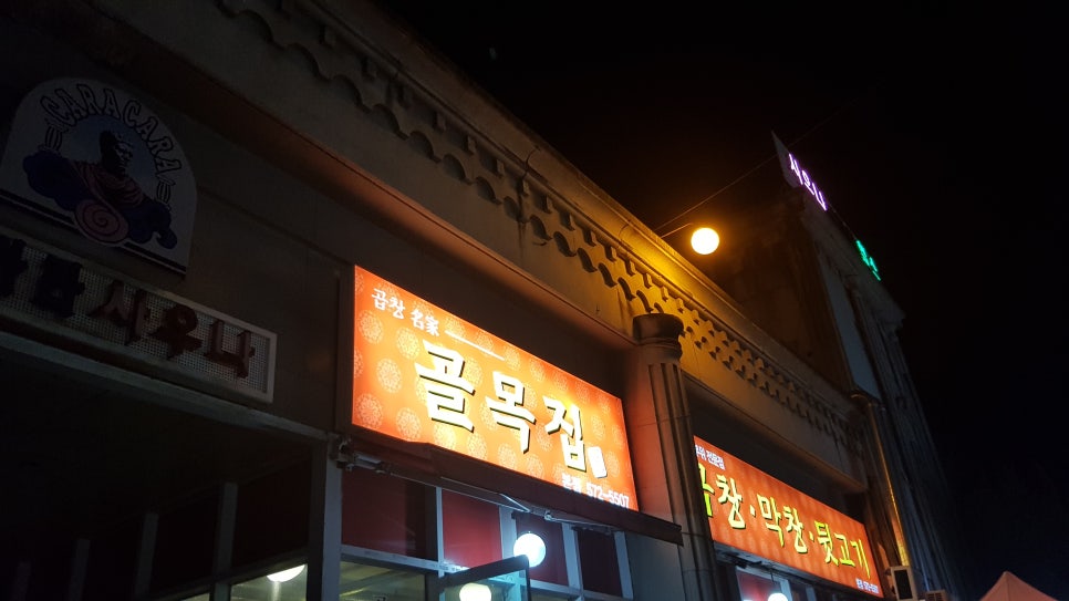 청솔뒷고기 이미지
