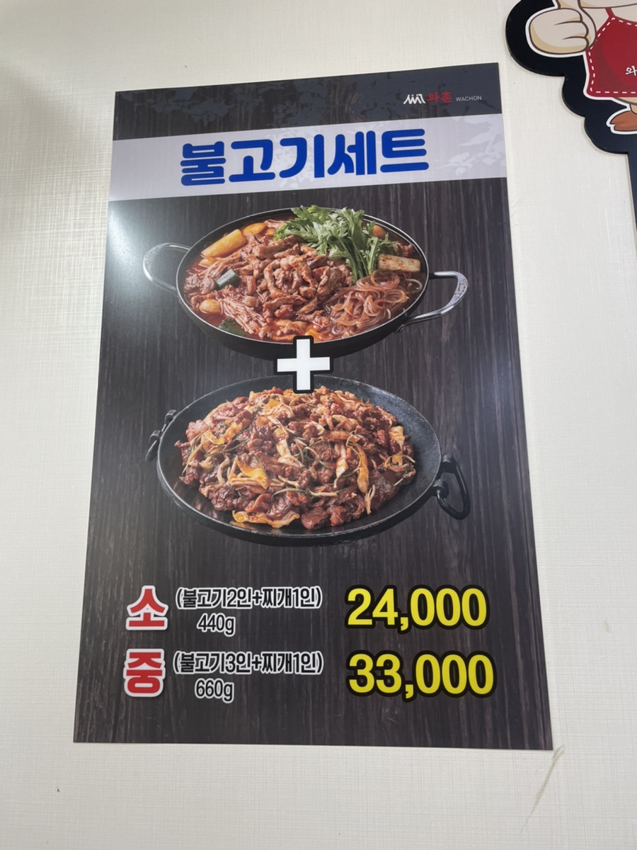 와촌식육식당송정점 이미지