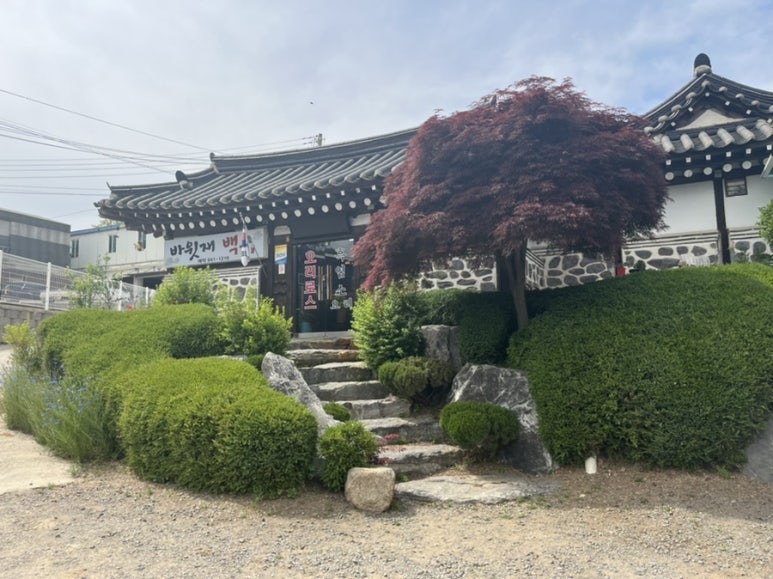 바윗재백숙 이미지